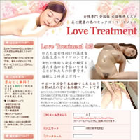 出会い系サイト「Love Treatment」